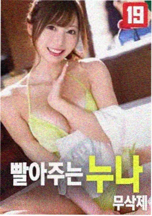 逆潮而上电影海报